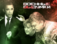 Гибридной войны не существует: доказываем