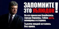 BBC WORLD NEWS: «Президент Украины Петр Поршенко подал в отставку»?!