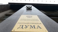В Госдуме предлагают выдавать предприятиям кредиты под 2–4%