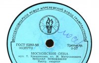 Луганчанин, подаривший подмосковные вечера