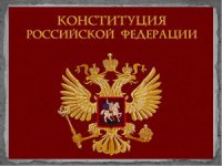 Об общепризнанных принципах и нормах