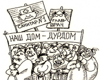 Холуи с манией величия