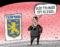 Галичина готова сдаться?