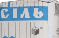 Пакости Незалежной