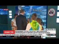 Мальчик спросил у Путина «Как там на Украине»?