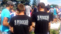 Я Русский!