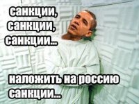Расширенные санкции США против компаний РФ вступят в силу 10 августа