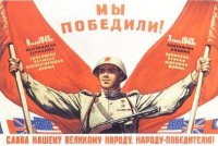 С Днём будущей Победы над фашизмом!