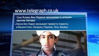 "Аль-Каида" опубликовала обращение сына Усамы бен Ладена