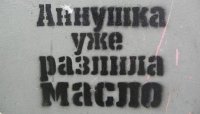 Аннушка уже купила подсолнечное масло для Украины. Юрий Дудкин