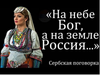 К чувству справедливости в русской душе апеллируют, сцука. Андрей Ваджра