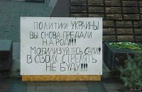 Политика Украины: всеобщая мобилизация