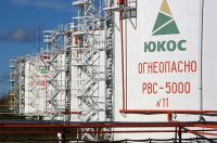 В клешнях у «ЮКОСа». Что может потерять Россия по искам акционеров компании?