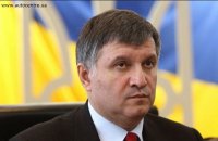 Аваков подал в отставку, испугавшись проверки Генпрокуратуры