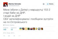 В Днепропетровске начали бить "патриотов"