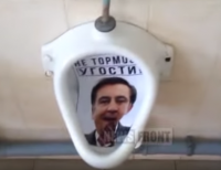 «Не тормози! Угости!» Недовольные одесситы поселили Саакашвили в городском туалете