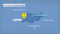 Военнослужащий в Костромской области застрелил трёх сослуживцев и покончил с собой
