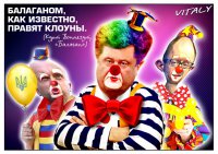 У украинских политиков грезы смешались с реальностью