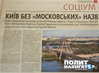 Паника в стационаре: соратники Порошенко и Кличко обнаружили в Киеве пророссийский мост