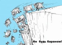 «Российская федерация отменяется»