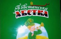 Повстанческая азбука. Окно Овертона всё шире и шире.