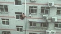 Китаец полчаса удерживал выпавшего из окна ребенка