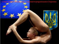 Украина – родина Камасутры и бога Демократии.