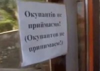 Львовские отели не принимают россиян