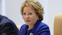 Видеообращение Матвиенко покажут на Всемирной конференции в Нью-Йорке