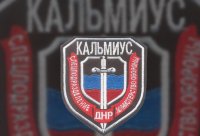 Гимн бригады Кальмиус