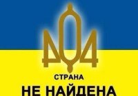 Пожелание мирных граждан ДНР народу Украины.
