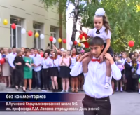День знаний в ЛНР. 1 сентября 2015