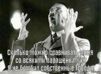 Порошенко-Гитлер, коллективный Рём и «ночь длинных ножей» на Украине