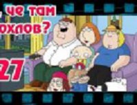 Ну, чё там у хохлов? Выпуск 27 от 1 сентября 2015