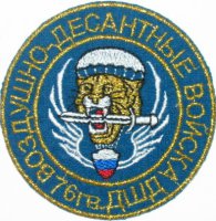 76-я дивизия приглашает псковичей на празднование своего дня рождения