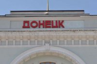Вывеску Донецкого железнодорожного вокзала перевели на русский язык