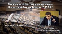 Законопроект о Конституционном собрании + Новая военная доктрина Украины. Россия — главный противник Украины?