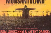 Еда Франкенштейна для свидомых