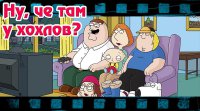 Ну, чё там у хохлов? Выпуск 29 от 9 сентября 2015