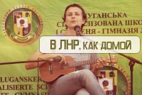 В ЛНР, как домой