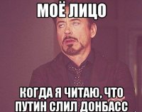 Я расскажу вам о "сливе"