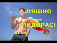 Ляшко: Надо было начинать бомбить Крым — не пришлось бы бомбить Донбасс