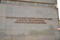 В переименованном музее Великой Отечественной открыли выставку в честь АТО