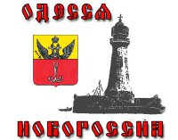 Русская Одесса объединяется