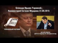 Блокада Крыма Украиной. Законопроект об освобождении от земельного налога маленьких участков