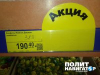 Торговые сети Севастополя переполнены продукцией «Рошен»