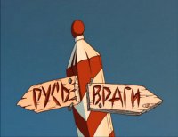 «Братушки»‑предатели: незавидная судьба Восточной Европы