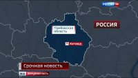 На пороховом заводе в Тамбовской области произошел взрыв