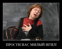 Канализацию прорвало, или педики в трауре.