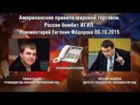 Американские правила мировой торговли. Россия бомбит ИГИЛ